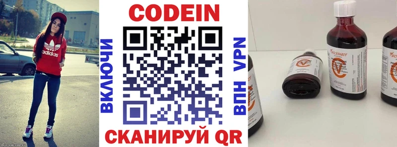 Codein напиток Lean (лин)  Сосногорск 