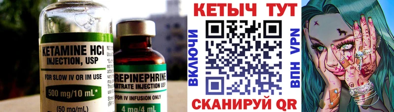 Кетамин VHQ  Сосногорск 